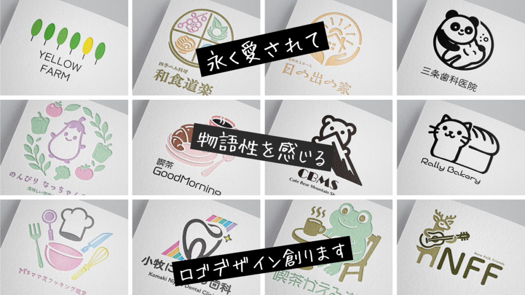 ロゴデザイン作例画像集